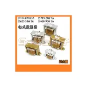 (店+)E4114/E5719/E6625/E7628 裸式變壓器 0.5A/1A/2A/3A 110V/220V