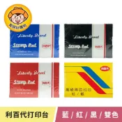 利百代打印台-大/中/小/雙色