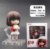 【模型好物】Q版粘土人 路人女主的養成方法 加藤惠 819# 可換臉公仔手辦模型