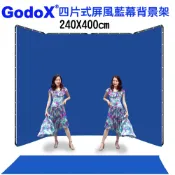GodoX  四片式屏風藍幕背景架240X400CM影片快速去背.一鍵去背綠幕
