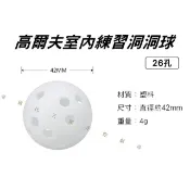 高爾夫室內練習洞洞球 室內揮桿安全球 匹克塑膠球 棒球練習球 空洞發泡球 揮桿矯正球 乒乓塑膠球 扁平智慧球 空心手抓球