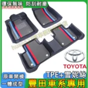 豐田 RAV4 CAmry腳墊 TPE腳墊 腳踏墊 後備箱墊   八代/九代CAmry防水腳踏墊 5代 6代RAV4腳墊
