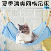 設彩品牌旗艦店 貓吊床 貓吊床貓籠吊床 夏天透氣網格吊床貓窩貓掛床 兔子龍貓秋千四季『XY23722』