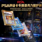 磁吸鑑定卡展示盒 35PT 130PT 評級卡展示 PSA鑑定卡收納盒 遊戲王 寶可夢 航海王PTCG金屬卡殼專用抗UV