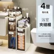 【好氣氛家居】居家浴室四層夾縫收納櫃