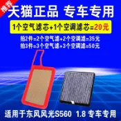 協貿國際日用品生活12館 適用于東風風光S560 空氣濾芯空調濾清器 1.8L空濾格原廠升級專用