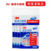 【3M牙線棒】 細滑牙線棒 超值量販包(共144支) 超細滑牙線棒 單包