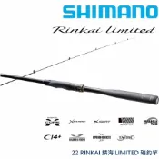 【SHIMANO】22 RINKAI 鱗海 LIMITED 磯釣竿(公司貨)