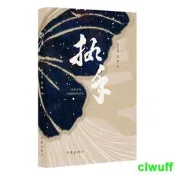 【LT書籍】執手（純真年代的愛情，壹段用青春寫就的輝煌