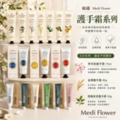 韓國 Medi Flower 護手霜 香氛滋潤 植萃修護 清爽不黏膩 好吸收 隨身保養【小髮廊】DS004376 x