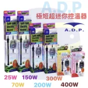 微笑的魚水族☆MR.水族先生【ADP 極短超迷你控溫器 25W.70W.150W.200W.300W.400W】加溫棒