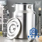 蒙麗百貨 免運 可開發票 公司貨 【不銹鋼密封罐 宅配免運】擺攤裝油桶 運輸桶 酒桶小油桶 廚房儲存罐 牛奶桶 食用油桶 帶龍頭罐子 打酒桶 工廠現貨直銷 可大量採購 店長新品推薦 m6M8261