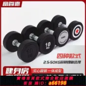 妙妙屋 【台灣公司 可開發票】健身房專用固定啞鈴家用男生健身純鋼啞鈴包膠圓頭啞鈴健身器材