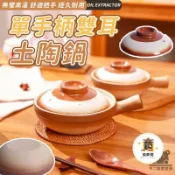 築夢居 台灣公司 可開發票 【免運 復古陶瓷小鍋碗】單手燉煮土鍋 雜炊鍋 煮粥用陶鍋 單把手陶鍋 一人用土鍋 古伊賀雜炊鍋 日製單柄土鍋特惠/店長推薦 全館折扣 售後保障 6zm66