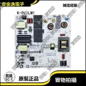 現貨 原裝長虹49J1000電源板K-PL-LM1 4702-2PLLM1-A413D01 46SR1D135D