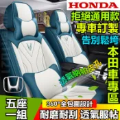 汽車專車訂製全包皮椅套 全車5件套車用皮椅套 汽車座椅皮套 車用椅套 汽車椅套全包 全包圍坐墊套 座椅保護墊 汽車椅套