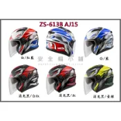 ＊安全帽小舖＊ ZEUS瑞獅ZS 613B AJ15＊內襯全可拆 雙層鏡片 內建墨片 輕量化＊