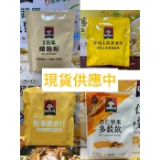 🎀好市多Costco代購（零售）桂格蔬果纎穀粉 主廚燕麥片/金黃玉米濃湯風味 紅豆紫米風味🫘堅果脆麥片 杏仁堅果飲