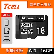 TCELL冠元 MASSTIGE C10 microSDHC UHS-I U1 80MB 16GB 記憶卡