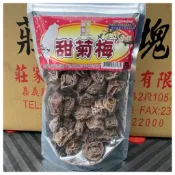 【好食在】甜菊梅 130公克(全素) 【寶島蜜見】                         超優惠  蜜餞 零食