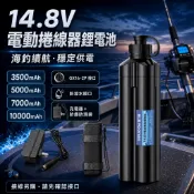 DAIWA達瓦/SHIMANO禧瑪諾 電動捲線器專用二孔鋰電池 釣魚 海釣 夜釣
