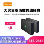 桌上型外接硬碟 20TB大容量 高速傳輸 行動硬碟 桌面硬碟 資料備份 辦公家用 24個月保固