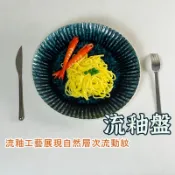 安全包裝【星辰窯變盤】甜品盤 擺盤 平盤 11吋盤 西餐盤 牛排盤 陶瓷盤子 圓盤  餐廳盤子 義大利麵盤