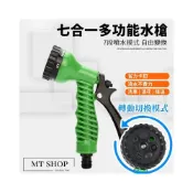 (店+)台灣現貨 ️澆花套裝 水壓強度可調 噴水槍 澆花器 灑水噴頭 噴水頭 澆水器 澆花 澆花水管 澆花噴頭 水管噴頭 洗車