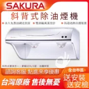 🔥免運含稅送安裝🔥櫻花牌 R-3250~SXL 斜背式除油煙機 抽油煙機 排油煙機 多種尺寸 台灣製造 永久免費油網