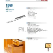 附發票 川湖 KingSlide 1B68 座式緩衝回歸滑軌 隱藏式緩衝滑軌 抽牆19mm 滑軌 木抽 底抽