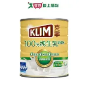 愛買線上購物 克寧 100%純生乳奶粉(800G)【愛買】