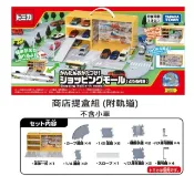【HOTAI購】國都嚴選【TOMICA】商店提盒(附軌道)