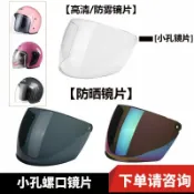 全球選品1館 生活百貨 電動摩托車頭盔鏡片遮陽防曬通用擋風鏡電瓶車安全帽玻璃防霧面罩