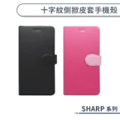 Sharp AQUOS Wish5 / Wish5s 十字紋側掀皮套手機殼 支架 卡夾 掀蓋皮套