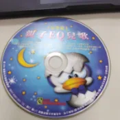 益智篇 親子 EQ 兒歌 光碟 CD 童謠