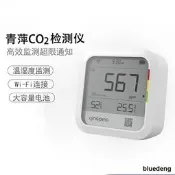 青萍二氧化碳氣體檢測儀室內CO2濃度計警報器溫濕度儀氣體測試儀