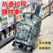購物車買菜車小拉車折疊拉桿車小推車老人手拉便攜小拖車家用旅游出差包旅行包旅行袋登機包拉桿行李袋收納包