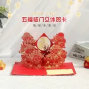 💞新鑫客製💕新年賀卡定製 2026年新年賀卡3d立體五福卡片春節新年禮物商務定製祝福送家人