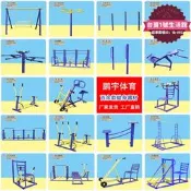 【高評價】室外健身器材戶外小區公園社群廣場老年人體育運動路徑漫步腰平步