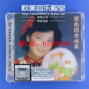 現貨未釵 鄧麗君 閩南語金曲集 SACD 正版 兩張郵