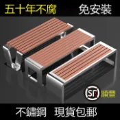 源頭不銹鋼公園椅戶外長椅庭院雙人長條凳子室外防腐木塑木休閑鐵