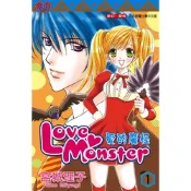Love Monster 愛的魔怪 (1)_Readmoo 讀墨電子書
