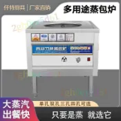 「可開發票」蒸包爐電熱節能小籠包全自動燃氣餃子饅蒸包機商用擺攤腸粉機