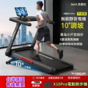 【台灣保固】免運-電動跑步機 X10Pro電動坡度跑步機 無刷電機跑步機 靜音跑步機 室內多功能健身運動器材 摺叠跑步機