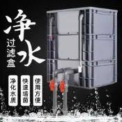 優選 魚缸過濾器過濾盒外置周轉箱過濾箱養魚魚池水上置自制滴流盒 diy