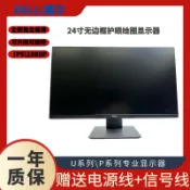 愛尚購物 {可打統編 超低價}Dell戴爾22寸U2419H專業24寸設計繪圖屏P2419H電腦顯示器高清升降