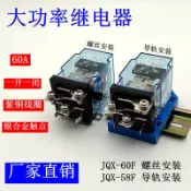 協貿國際日用品生活12館 JQX-60F/1Z 60A大功率繼電器12V 24V碰碰車220V大電流40F-58F-63F
