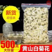 🔥百草坊【臺灣出貨】安徽黃山白菊花品質保證白菊花無硫薰新鮮採摘手工挑選大朵菊花