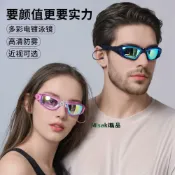 泳鏡大框高清防水防霧游泳眼鏡近視度數男女專業潛水泳帽泳鏡套 Misaki精品