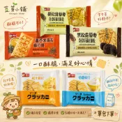 新品 現貨🔥福伯 黑松露 姫松茸 藜麥奇亞籽蘇打餅乾 黃芥末 奶鹽蘇打 起司蘇打 梅菜餅乾 20g 黑松露 松茸 蘇打餅
